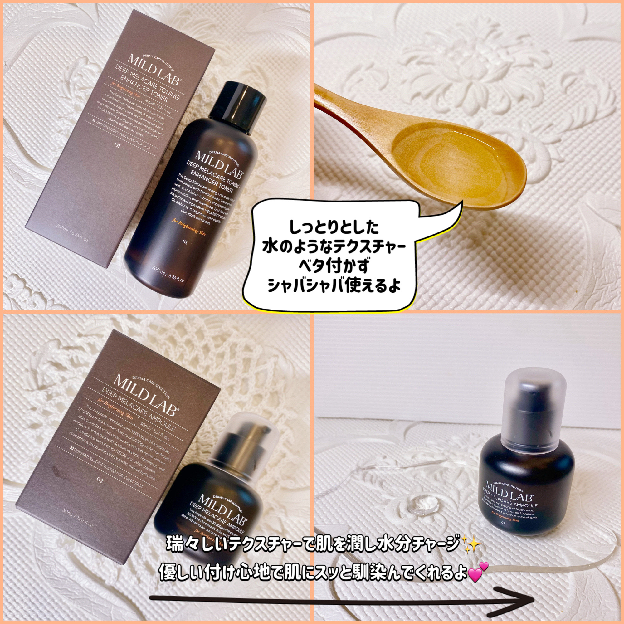 ディープ メラケア 美容液/Mildlab/美容液を使ったクチコミ（2枚目）