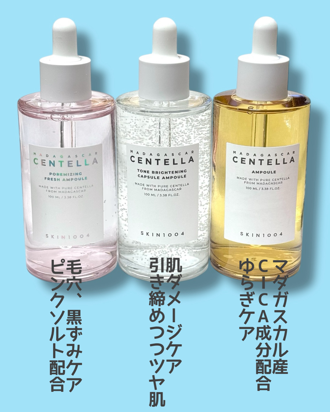 センテラ アンプル/SKIN1004/美容液を使ったクチコミ（2枚目）