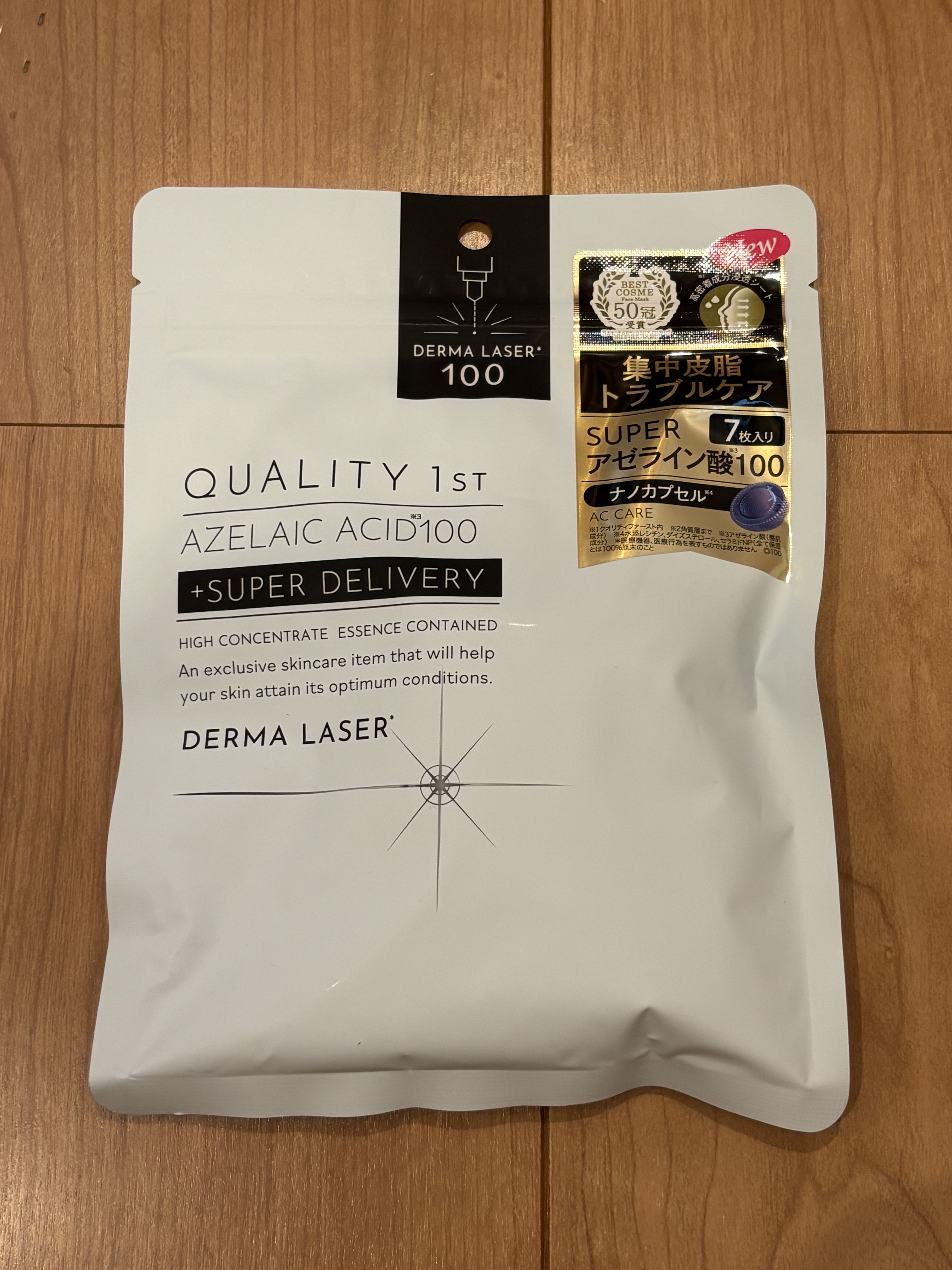 ダーマレーザー スーパーAZ100マスク/クオリティファースト/シートマスク・パックを使ったクチコミ（1枚目）