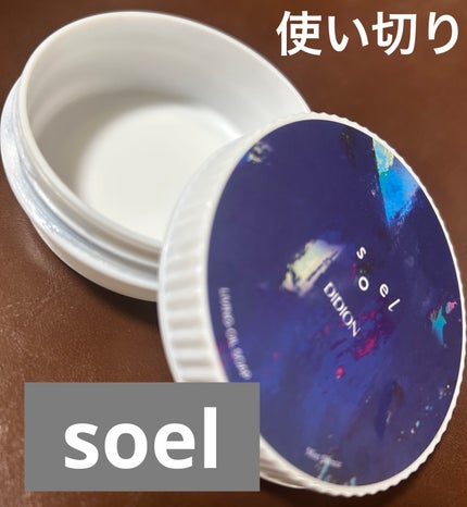 LIVING-OIL SOAP / Mint Silence/DIDION × soel /洗顔石鹸を使ったクチコミ(1枚目)