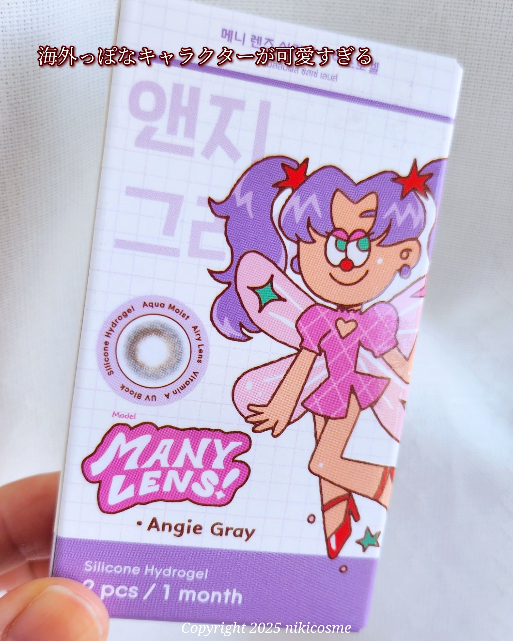 MANY LENS/MANY LENS/カラーコンタクトレンズを使ったクチコミ（2枚目）