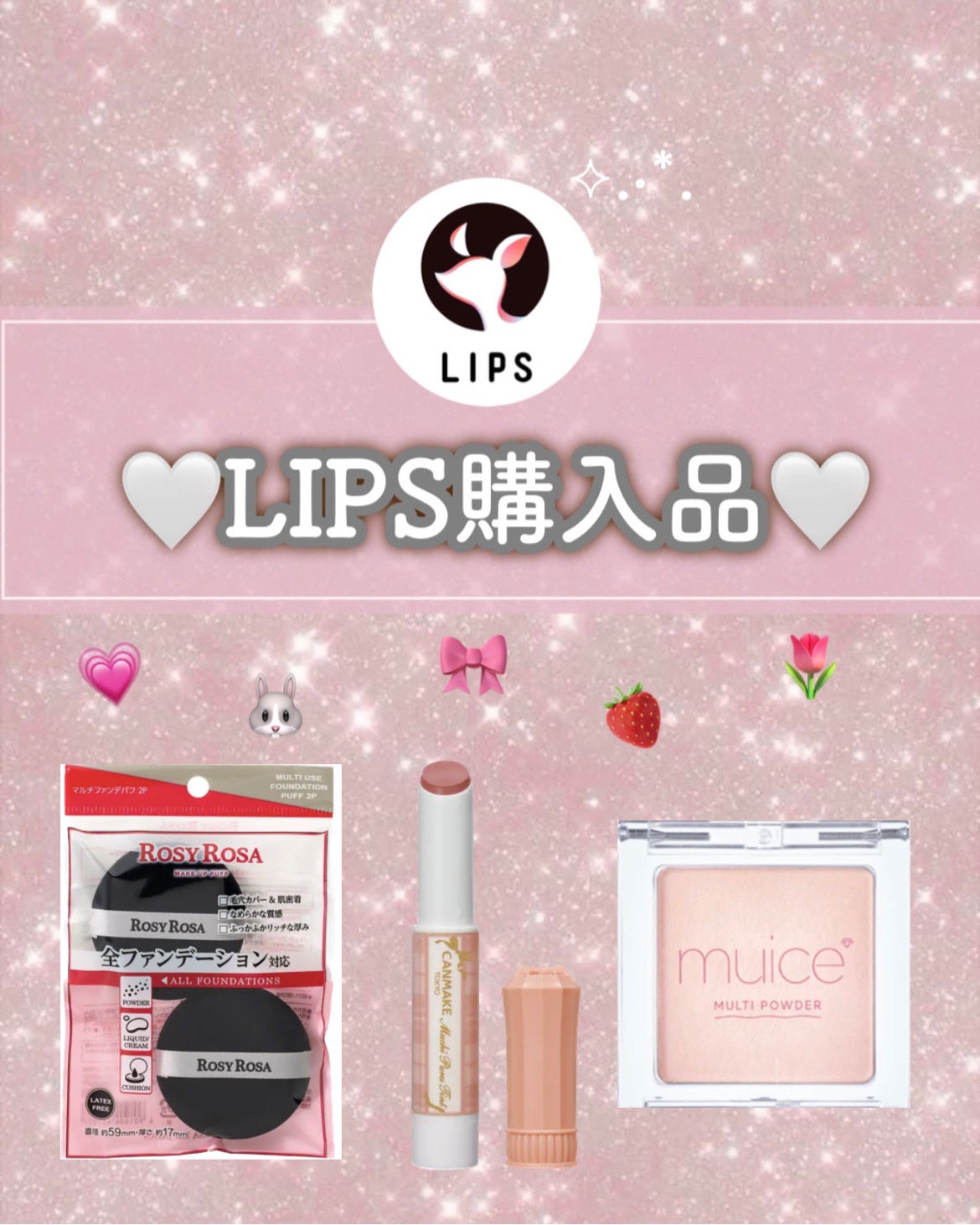 むちぷるティント/キャンメイク/リップティントを使ったクチコミ(1枚目)