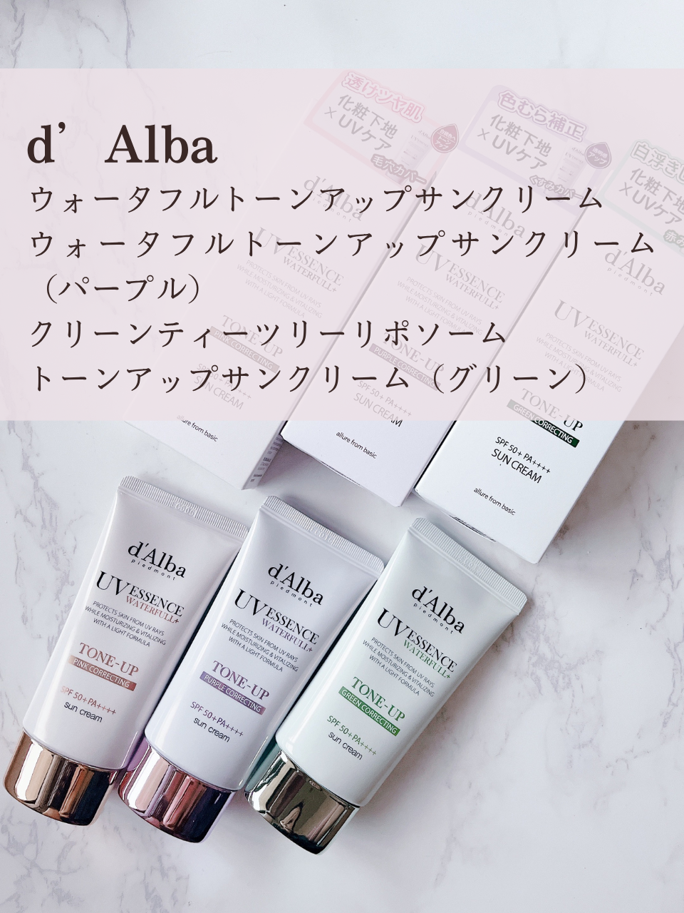 ダルバ ウォータフル エッセンス サンクリーム/ダルバ/日焼け止めクリームを使ったクチコミ（2枚目）