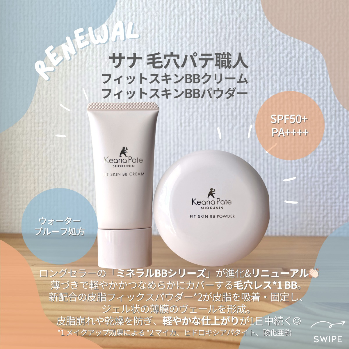 毛穴パテ職人 フィットスキンBBクリーム/毛穴パテ職人/BBクリームを使ったクチコミ（2枚目）