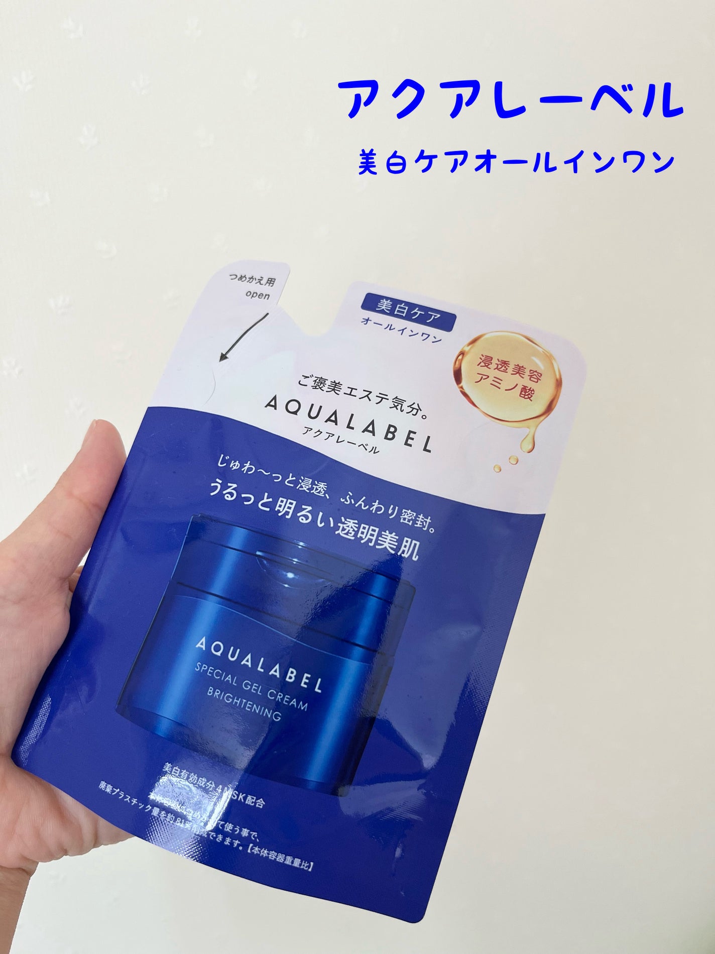 スペシャルジェルクリーム EX (ブライトニング) /アクアレーベル/オールインワン化粧品を使ったクチコミ(1枚目)