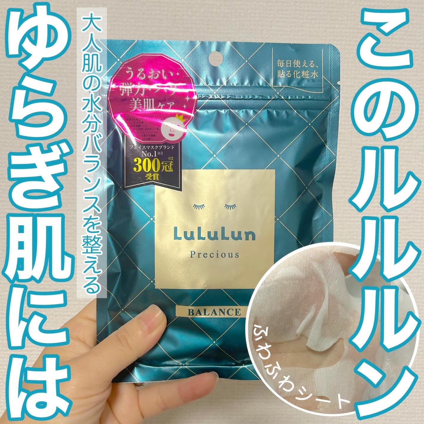 ルルルンプレシャス GREEN(Glow Up)/ルルルン/シートマスク・パックを使ったクチコミ(1枚目)