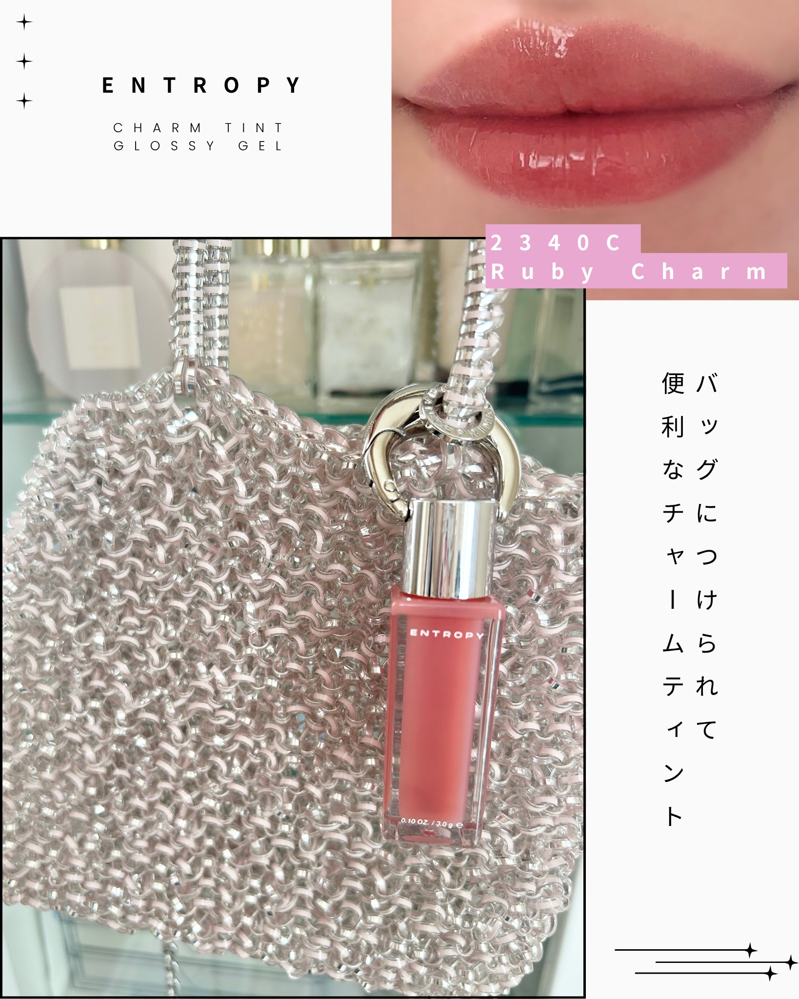エントロピー チャームティント グロッシージェル/ENTROPY/リップティントを使ったクチコミ（1枚目）