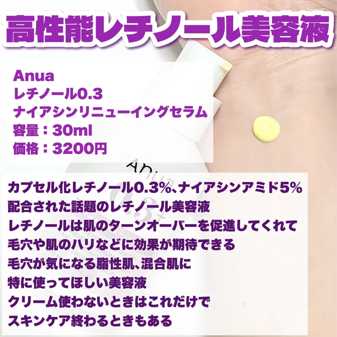 を使ったクチコミ（3枚目）