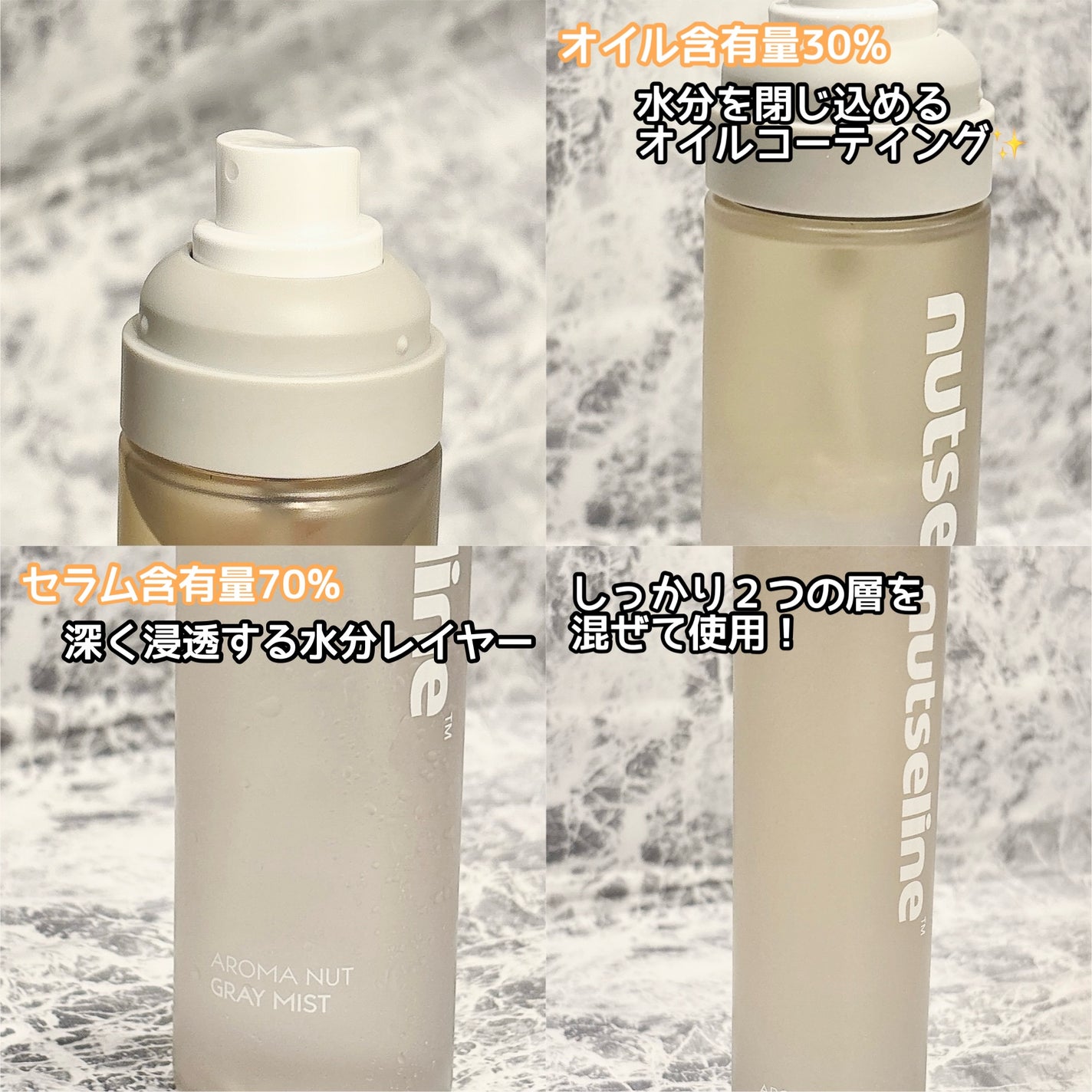 ナッセリングレイオイルミスト/nutseline/ボディオイルを使ったクチコミ(3枚目)