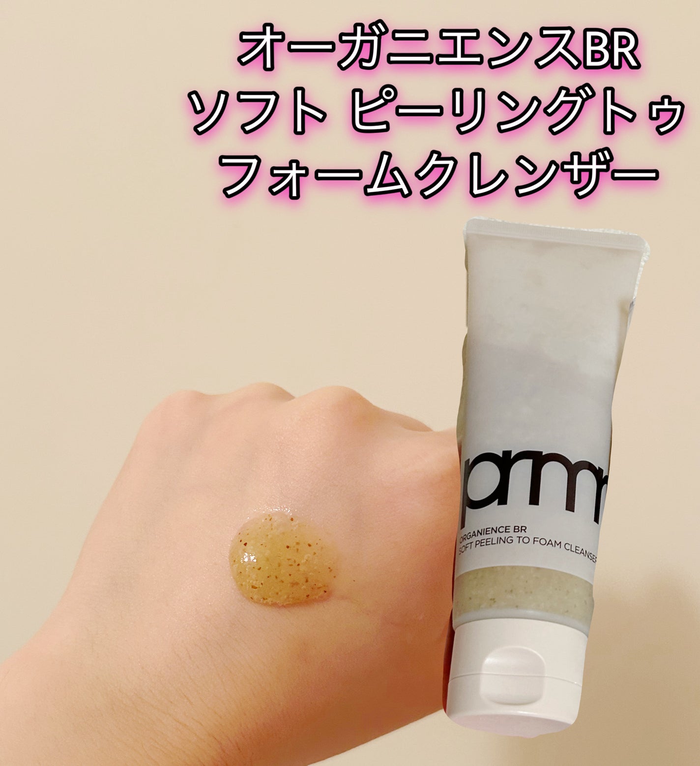 ユース ラディアンス ビタチノール セラム/primera/美容液を使ったクチコミ(4枚目)