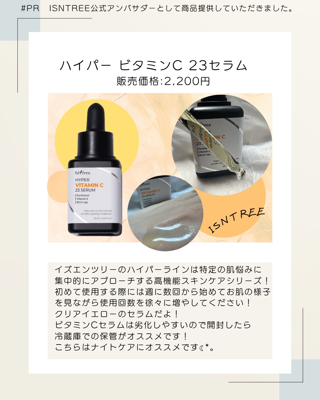 ハイパーナイアシンアミド20セラム/Isntree/美容液を使ったクチコミ（2枚目）