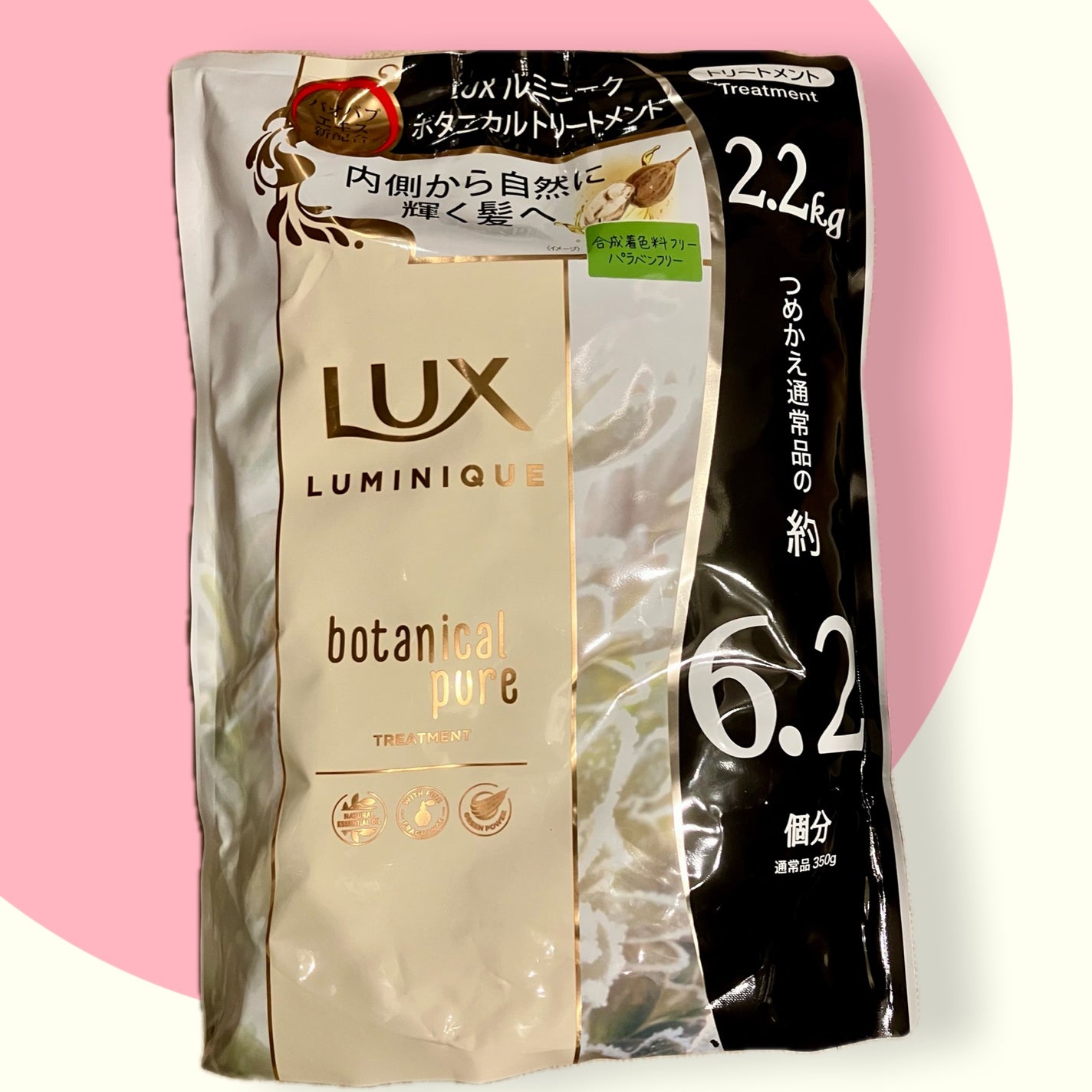 ルミニーク ボタニカルピュア シャンプー/トリートメント/LUX/市販シャンプーを使ったクチコミ(1枚目)