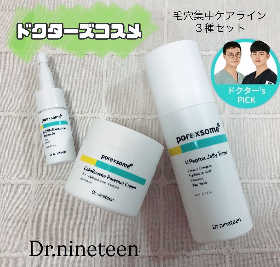 ブイ・ペプトックス ゼリートナー/Dr.nineteen/化粧水を使ったクチコミ（1枚目）