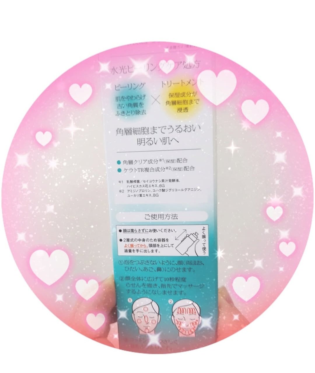 を使ったクチコミ（3枚目）