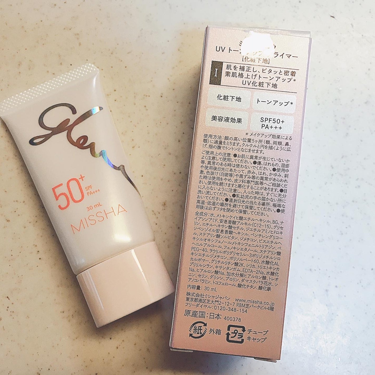 ミシャ グロウ UV トーンアップ プライマー/MISSHA/化粧下地を使ったクチコミ(2枚目)