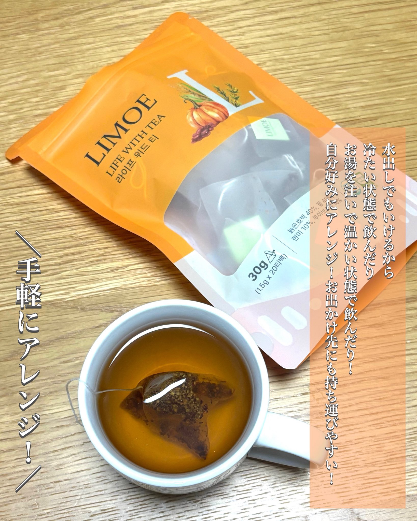 Life with Tea/LIMOE /美容ドリンクを使ったクチコミ（3枚目）