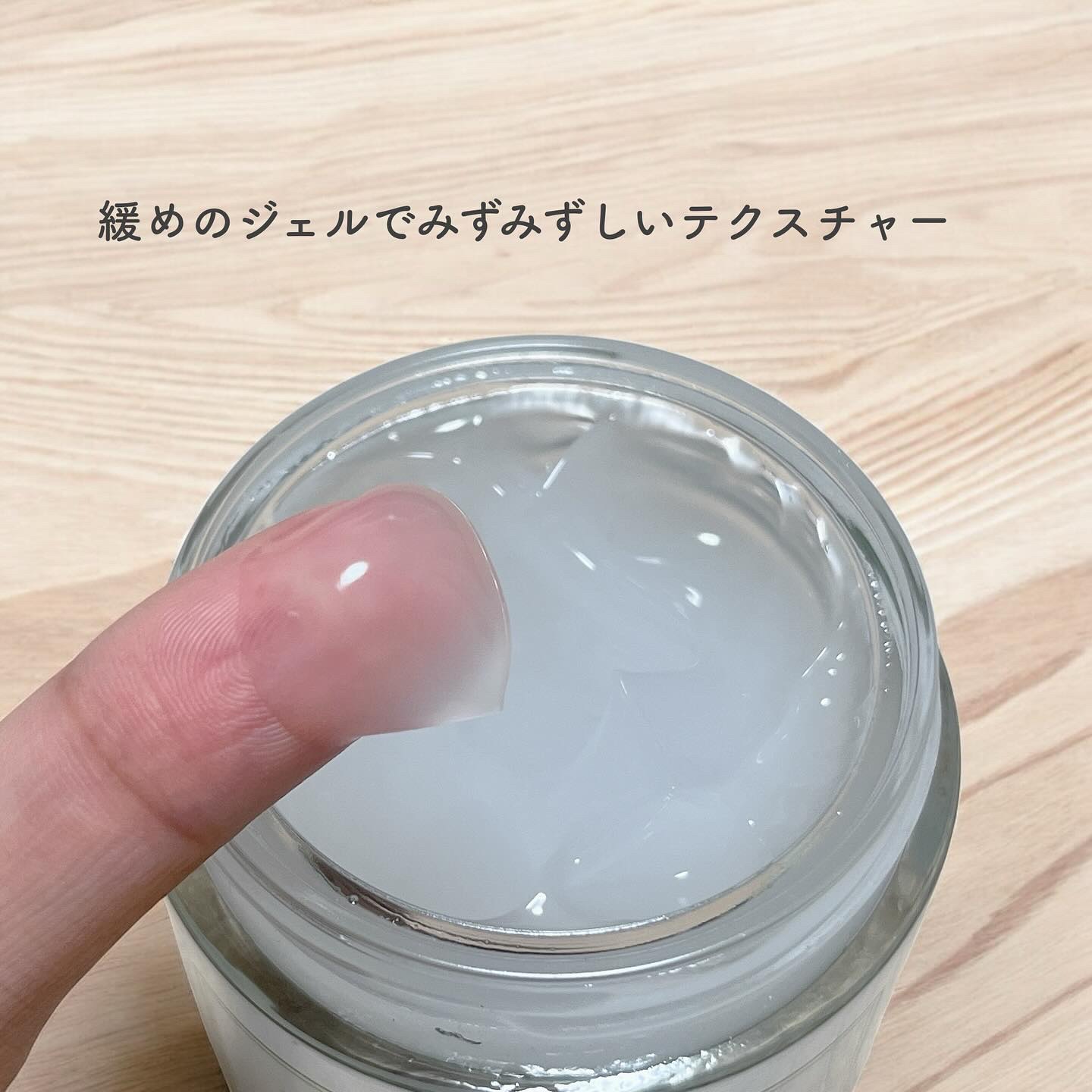 ビタミンウォータージェルアドバンスド/I'm from/フェイスクリームを使ったクチコミ（2枚目）