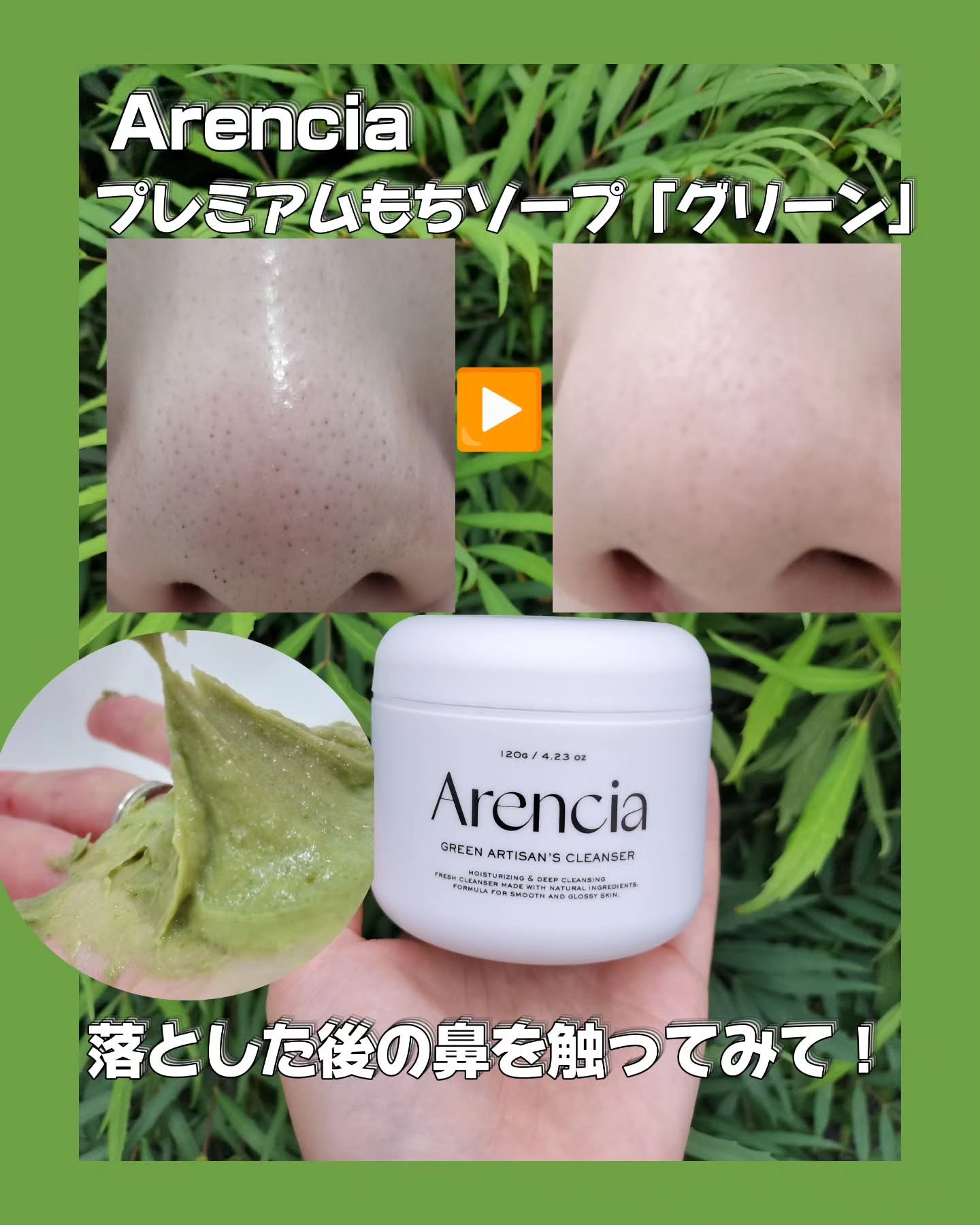 プレミアムもちソープ「グリーンアルティザン」/アレンシア/その他洗顔料を使ったクチコミ（1枚目）