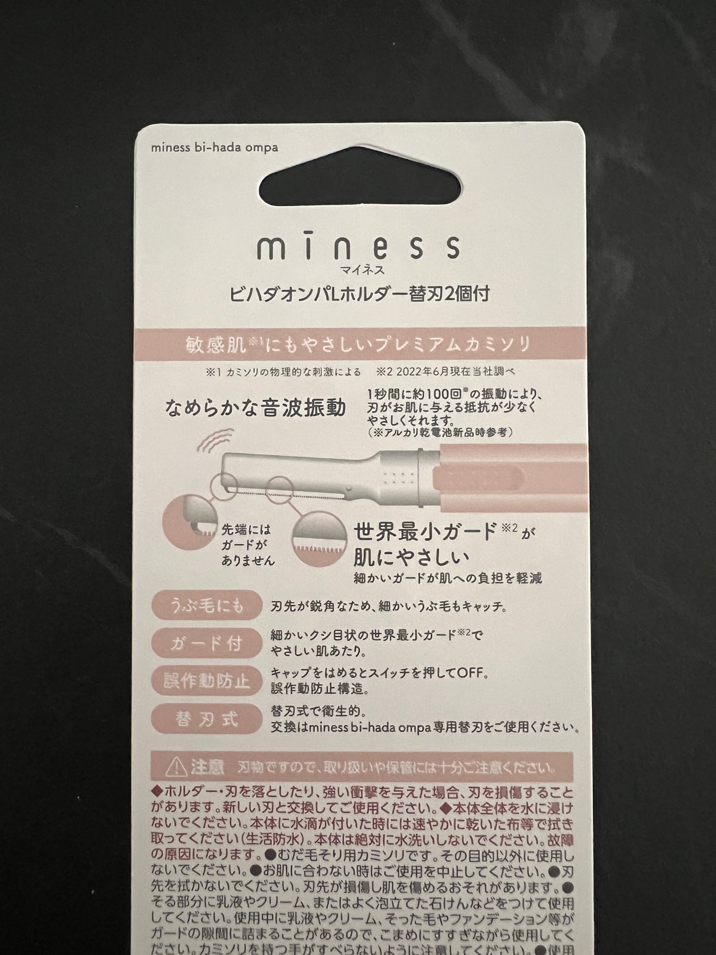 miness bi-hada ompa L/貝印/シェーバーを使ったクチコミ(5枚目)