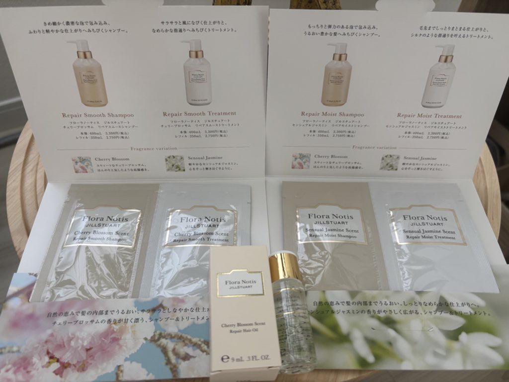 チェリーブロッサム リペアスムースシャンプー / リペアスムーストリートメント トライアルサイズ(シャンプー&トリートメント)/Flora Notis JILL STUART/市販シャンプーを使ったクチコミ（1枚目）