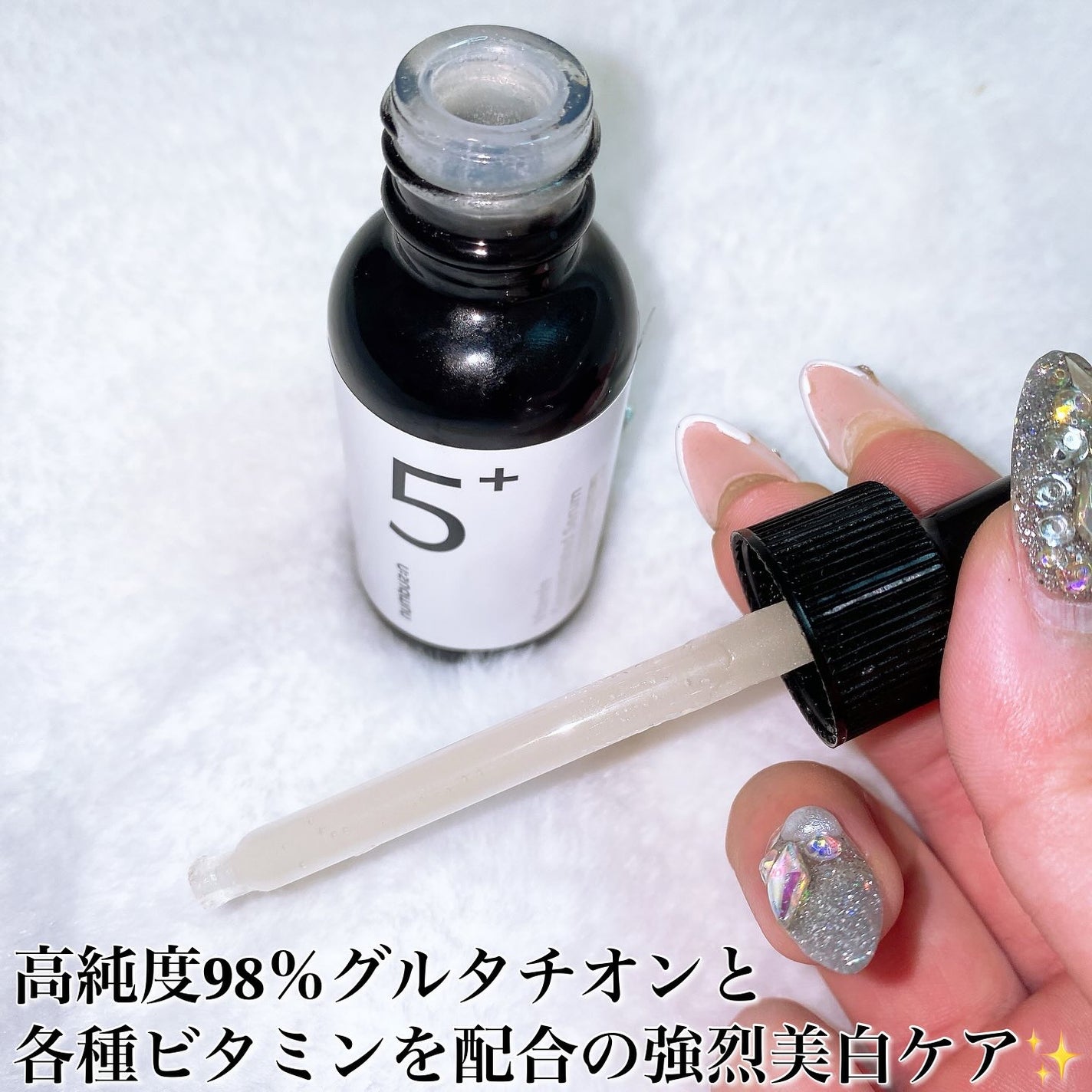 5番 白玉グルタチオンC美容液/numbuzin/美容液を使ったクチコミ(3枚目)