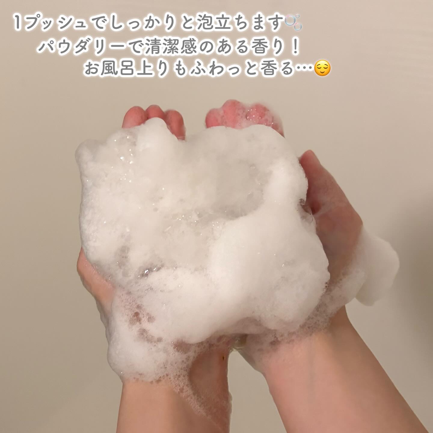 パフューム ボディウォッシュ ホワイトムスク&アンバー/LAVOIR/ボディソープを使ったクチコミ（3枚目）