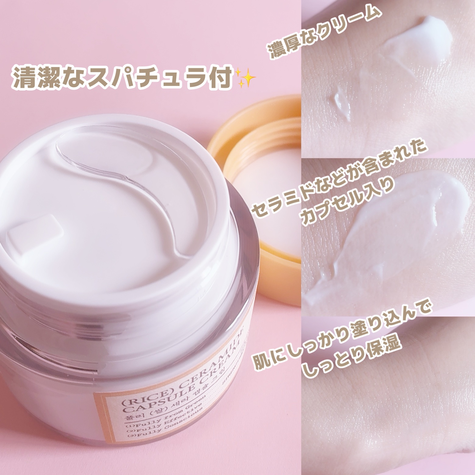 米セラミドエッセンストナー/FULLY/化粧水を使ったクチコミ（2枚目）