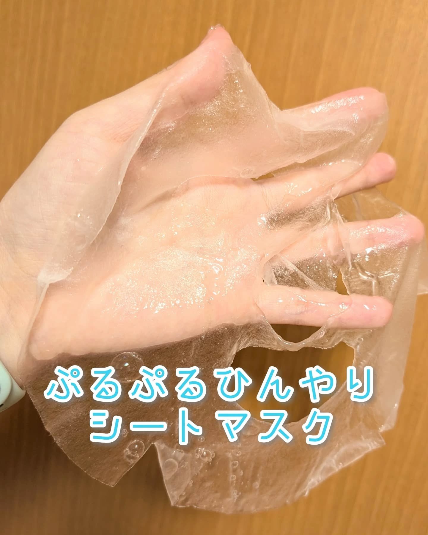 ◇サミュ　PHセンシティブマスク(クールフィット)

サミュのシートマスクにクールタイプってあったんだ…！？

ひったひたの美容液が詰まってる。

お風呂上りにこれ使うの気持ち良すぎる～。火照った頬がやわらぐ。

やわらかいシートがお肌に密