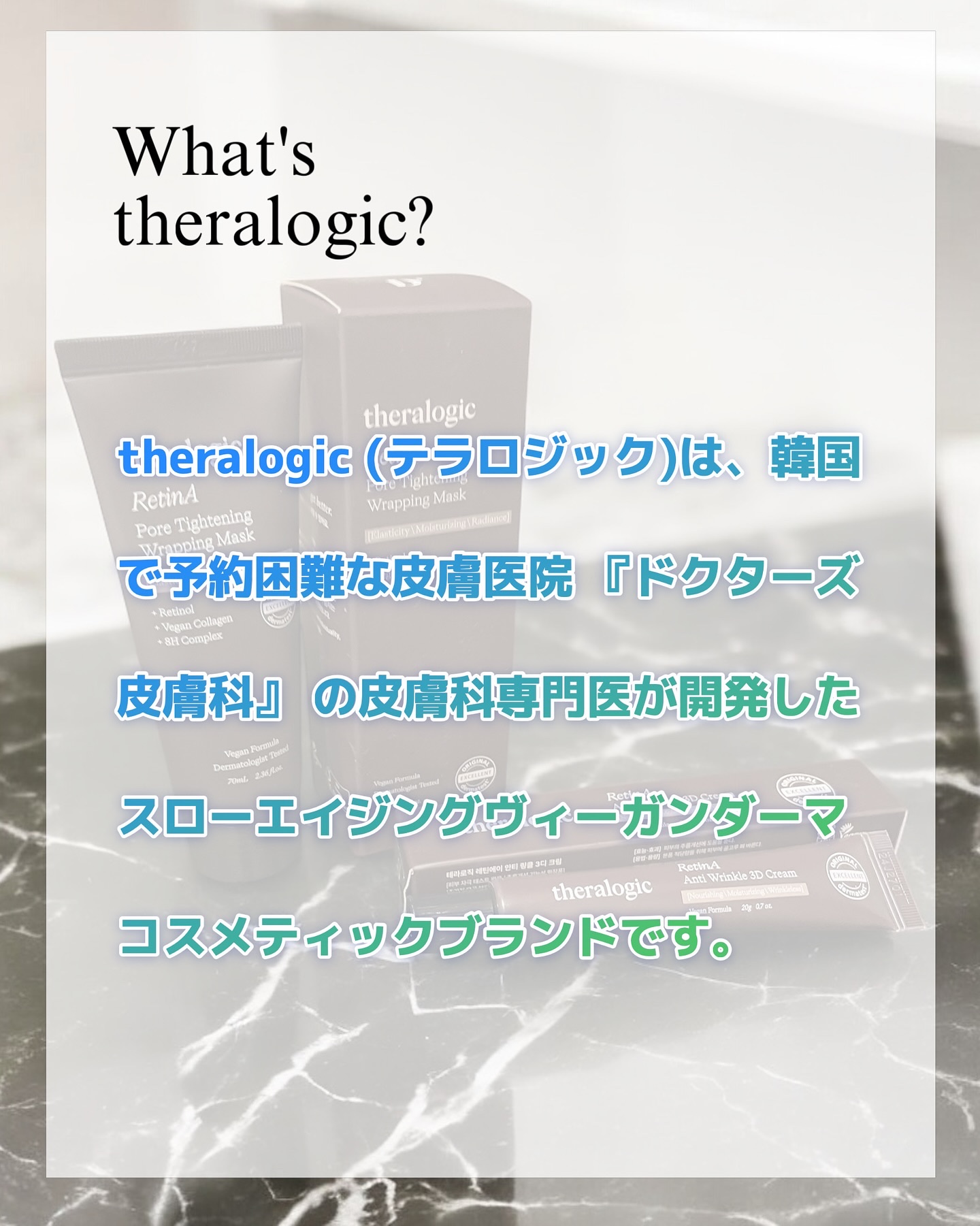 Retin A アンチ リンクル3Dクリーム/theralogic/フェイスクリームを使ったクチコミ（2枚目）