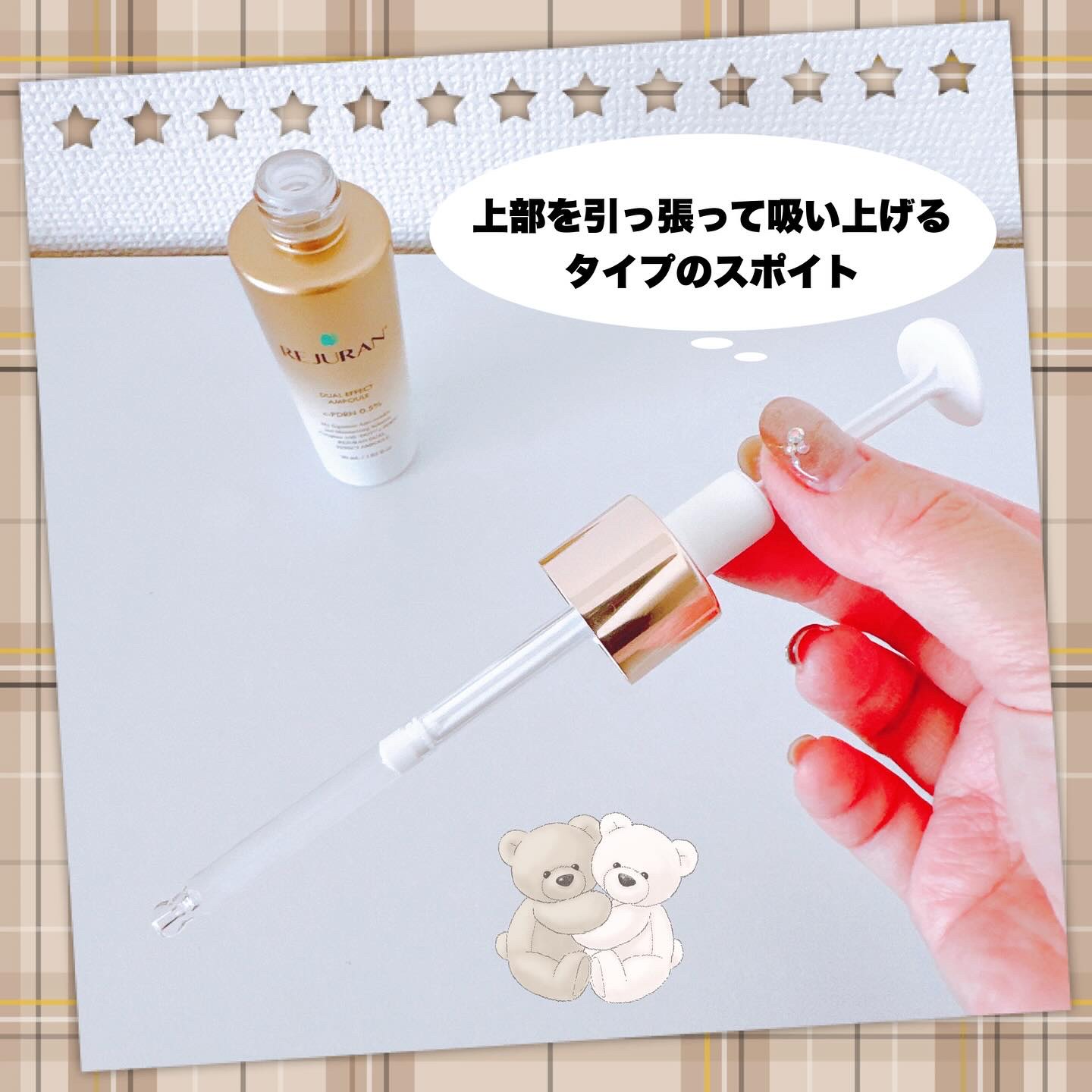 REJURAN デュアル エフェクト アンプル 30mL/REJURAN COSMETICS/美容液を使ったクチコミ（2枚目）