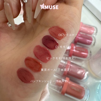 ジェルフィットティント/AMUSE/リップティントを使ったクチコミ(5枚目)