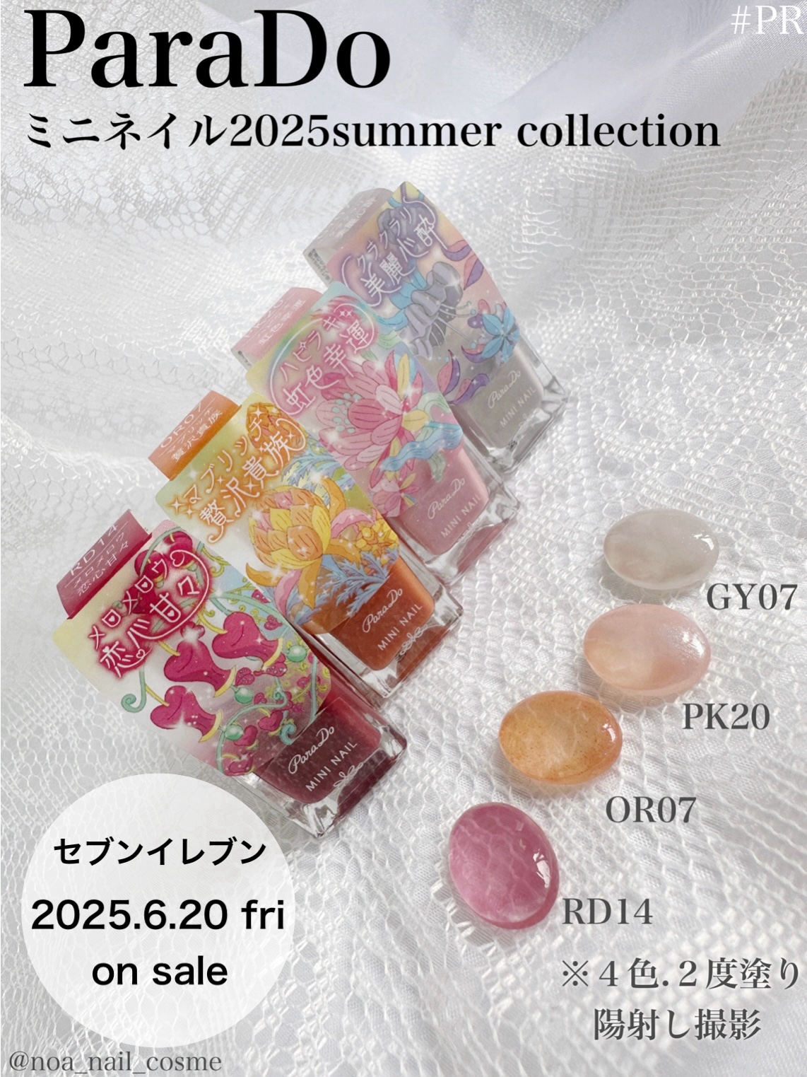 ミニネイル/パラドゥ/マニキュアを使ったクチコミ（1枚目）
