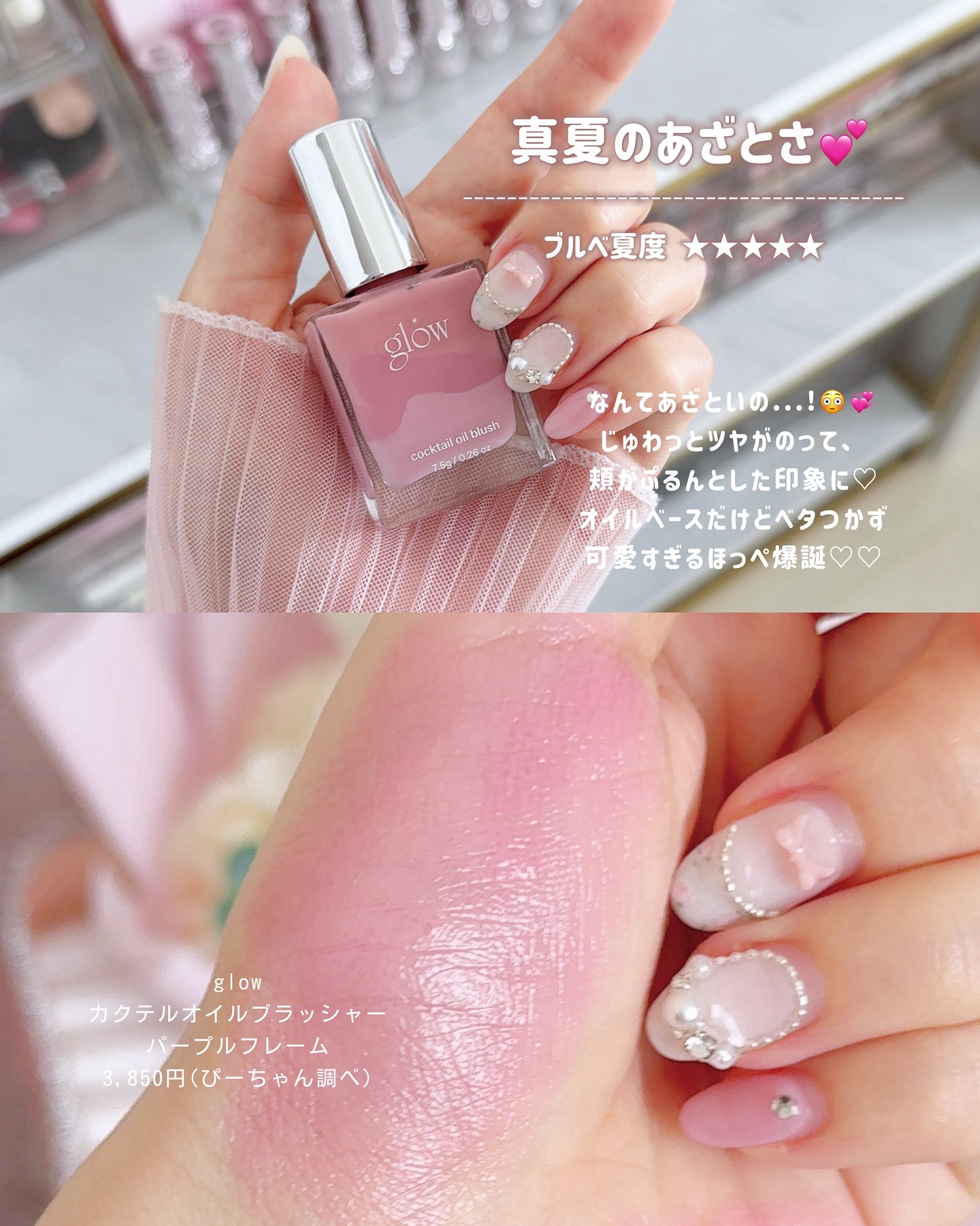 を使ったクチコミ（3枚目）