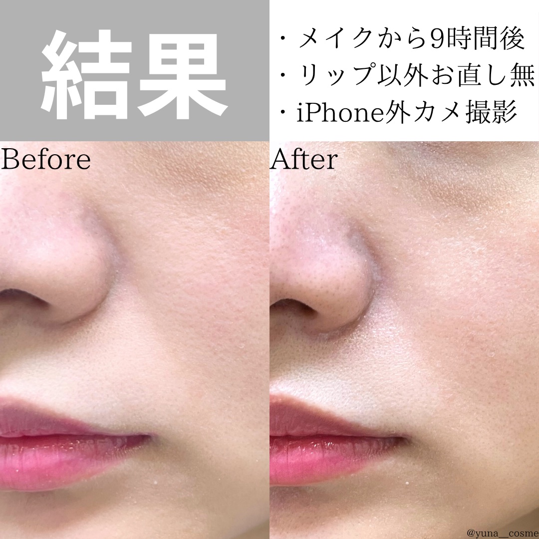 スキンプロテクトベース＜皮脂くずれ防止＞ 超オイリー肌用/プリマヴィスタ/化粧下地を使ったクチコミ（2枚目）