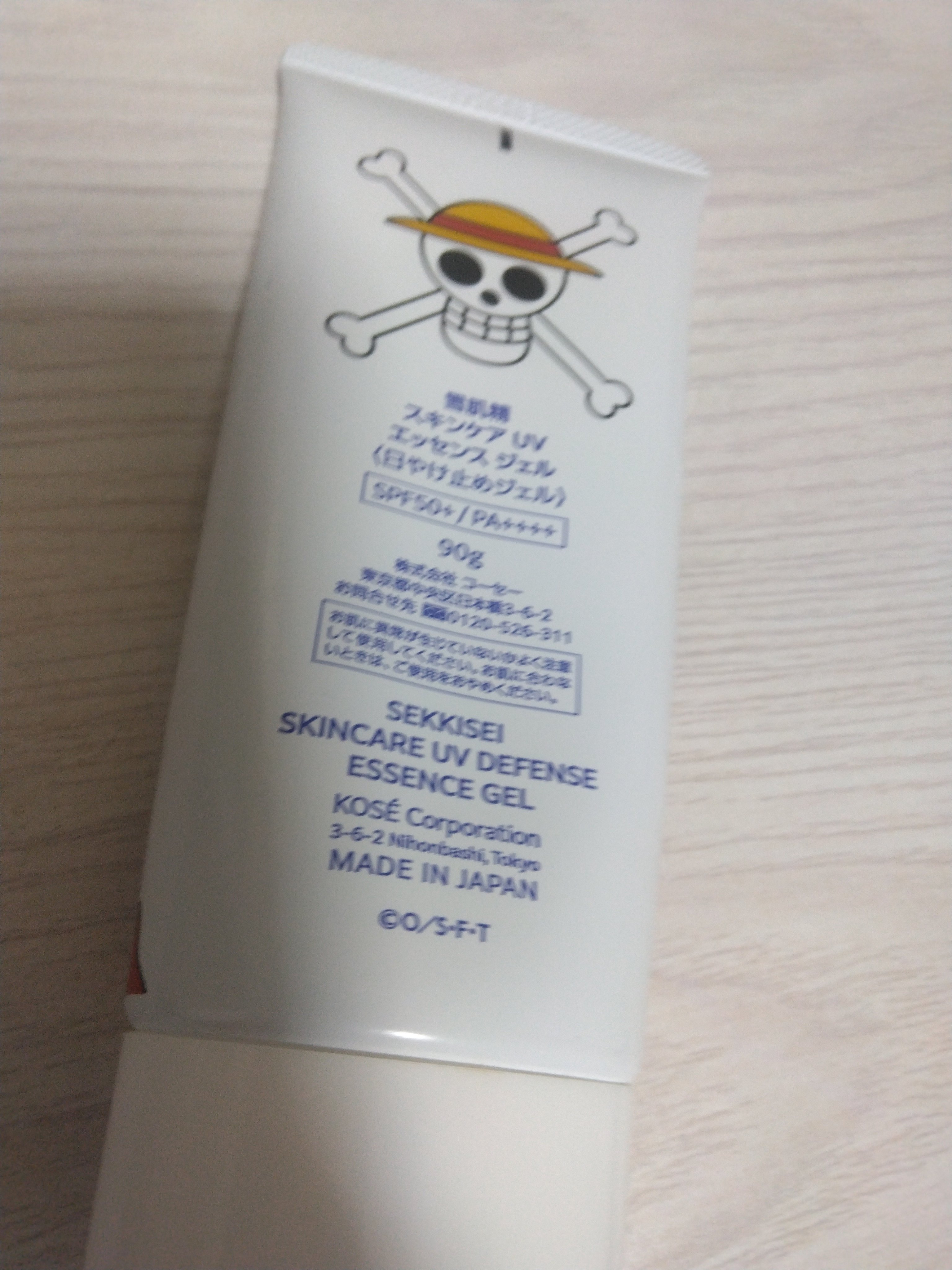 雪肌精 スキンケア UV エッセンス ジェル/雪肌精/日焼け止めジェルを使ったクチコミ（2枚目）