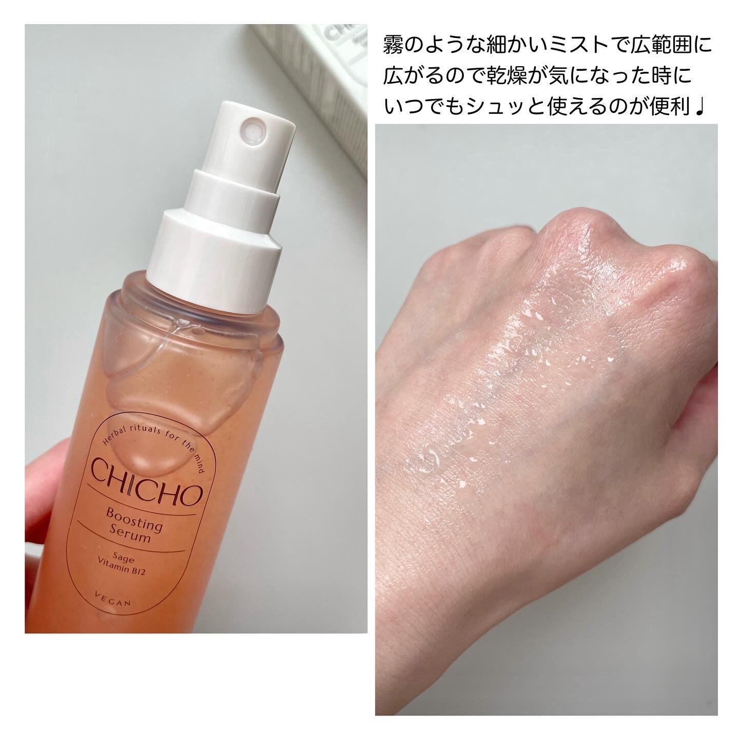 ブースティングセラム/CHICHO/その他スキンケアを使ったクチコミ（3枚目）