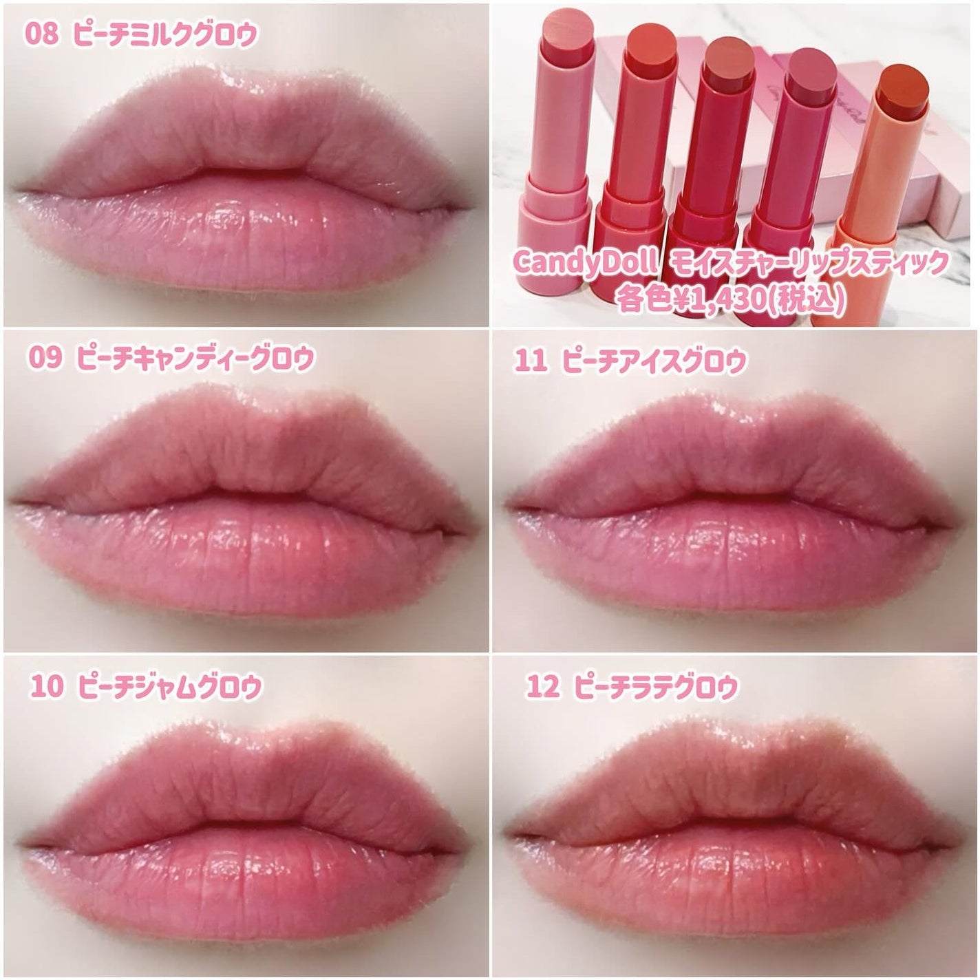 モイスチャーリップスティック/CandyDoll/口紅を使ったクチコミ(3枚目)