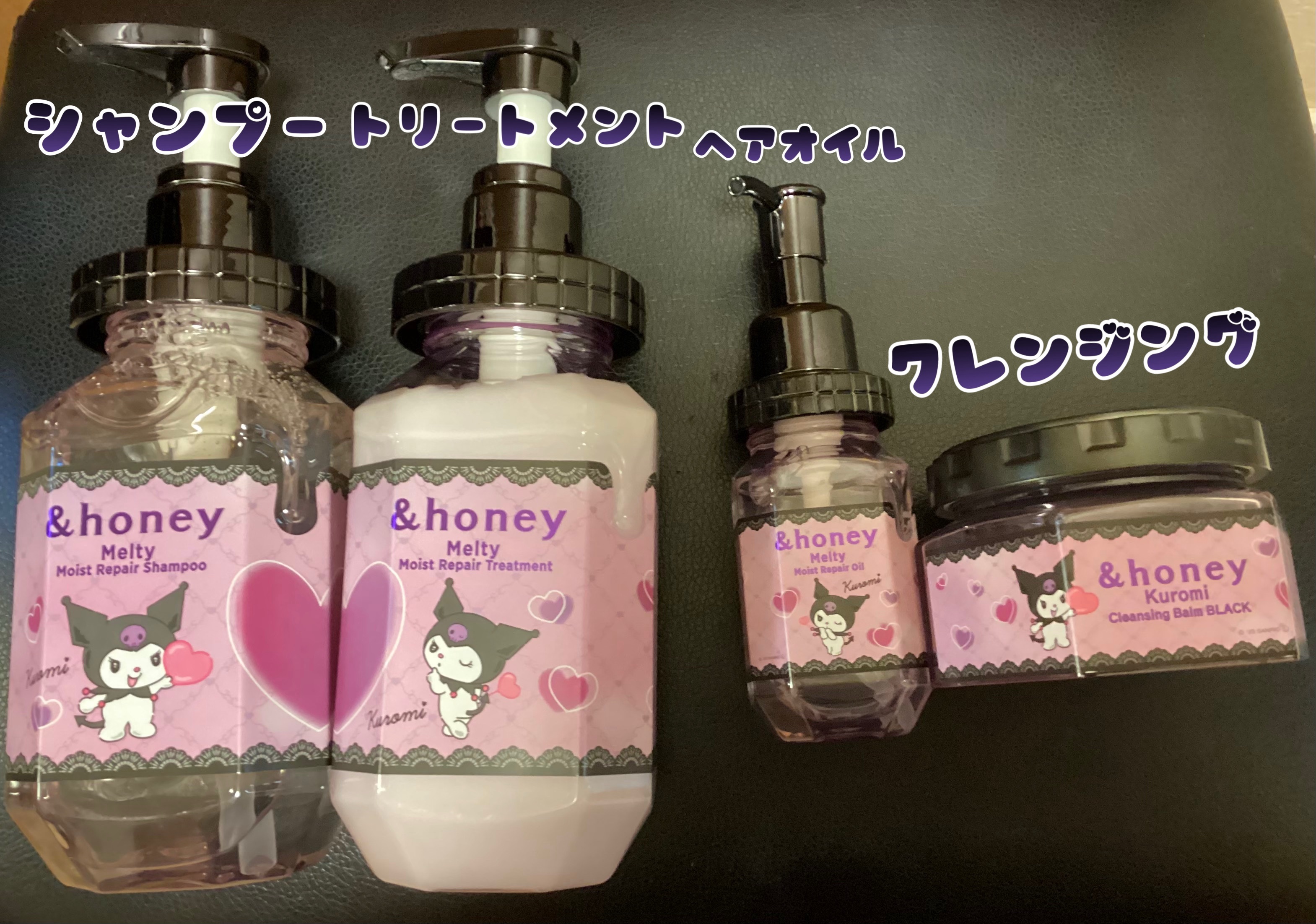 アンドハニー クロミ メルティ シャンプー＆ヘアトリートメント ペアセット 4組 2025-06-03-