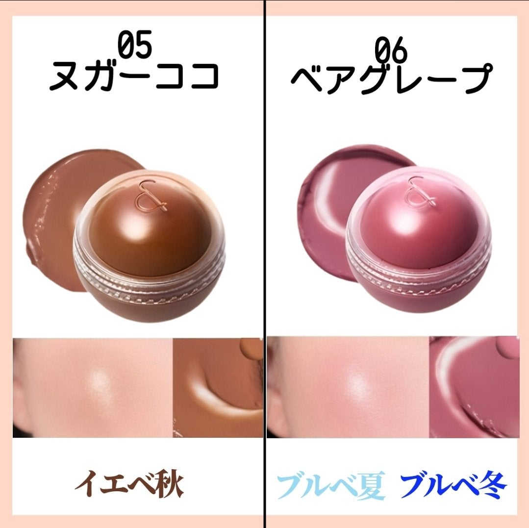 ジューシーロールチーク/rom&nd/ジェル・クリームチークを使ったクチコミ(4枚目)