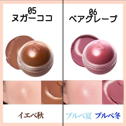 ジューシーロールチーク/rom&nd/ジェル・クリームチークを使ったクチコミ(4枚目)