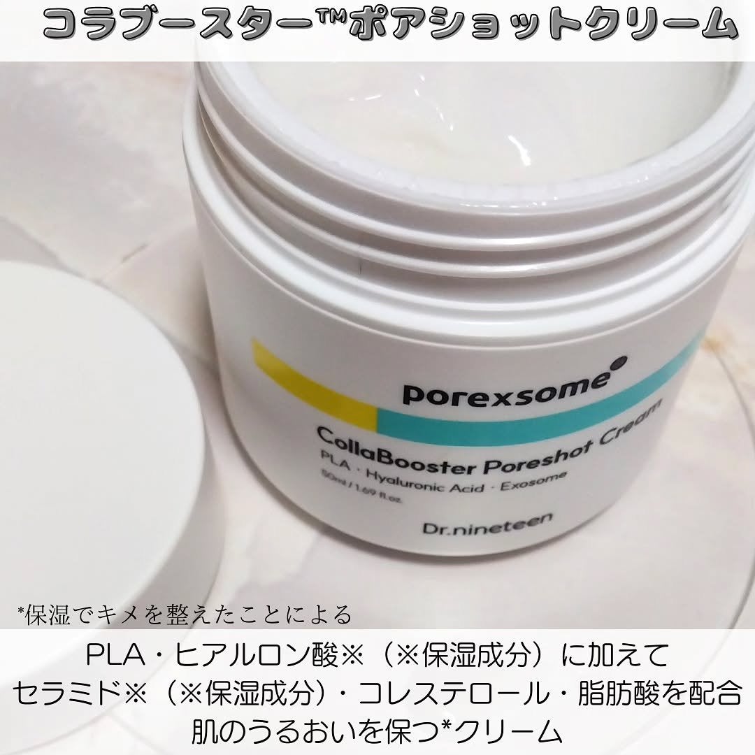 ReDRNエクソソームアンプル/Dr.nineteen/美容液を使ったクチコミ(6枚目)