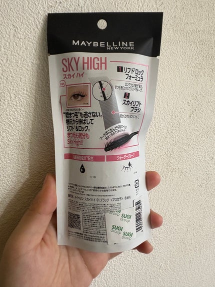 スカイハイ/MAYBELLINE NEW YORK/マスカラを使ったクチコミ(2枚目)