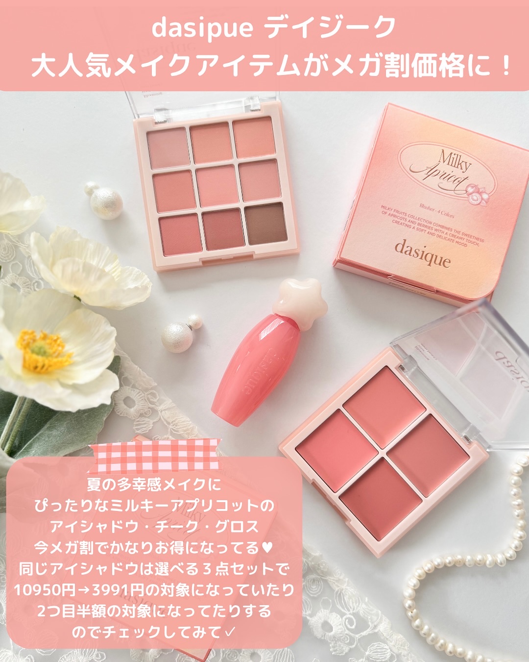 ピュアウォーターリップグロス 01 コーラルジュース/dasique/リップグロスを使ったクチコミ（2枚目）