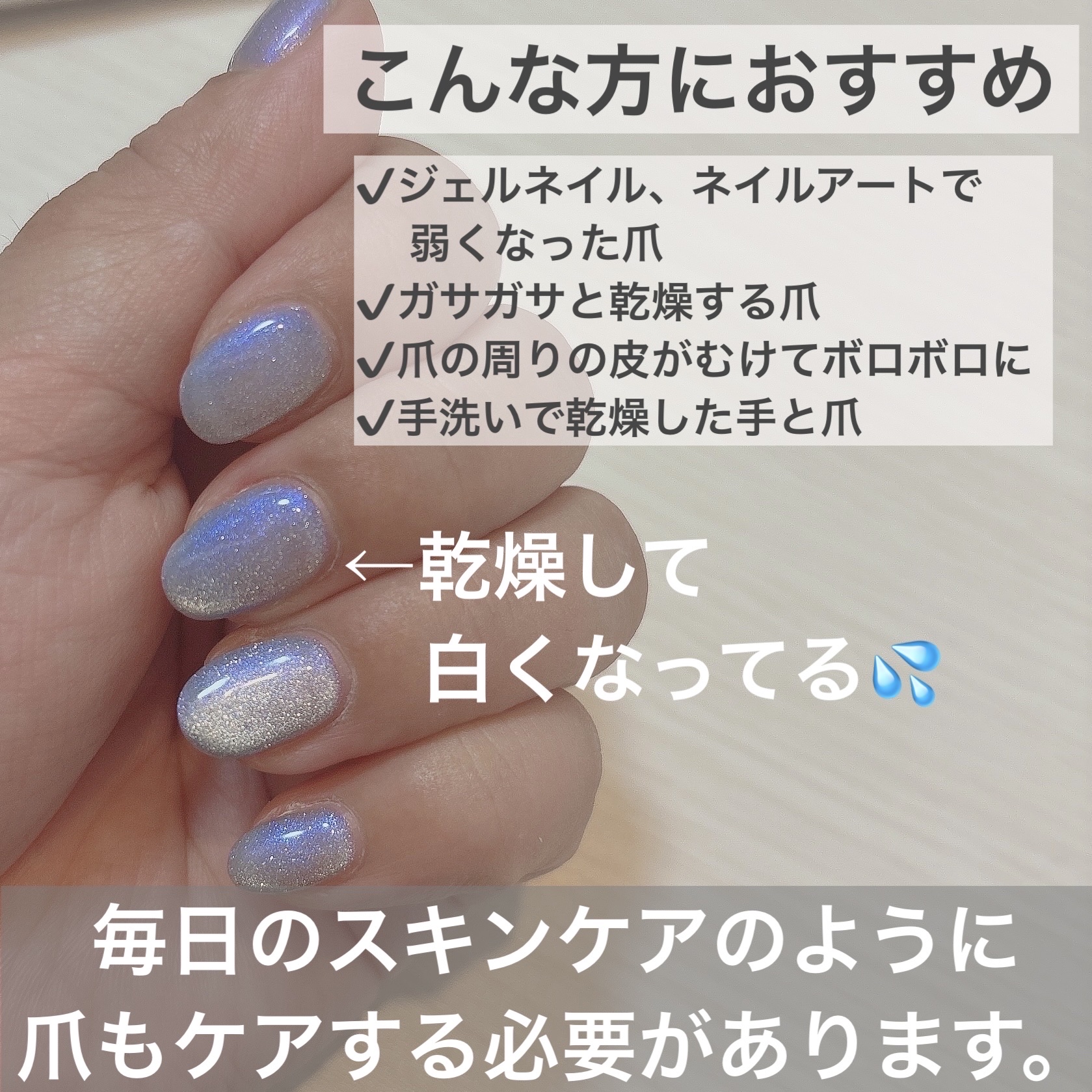 シルクリペアネイルクリーム/COSNORI/ネイルオイル・トリートメントを使ったクチコミ（3枚目）