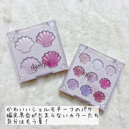 シャドウパレット/dasique/アイシャドウパレットを使ったクチコミ(2枚目)