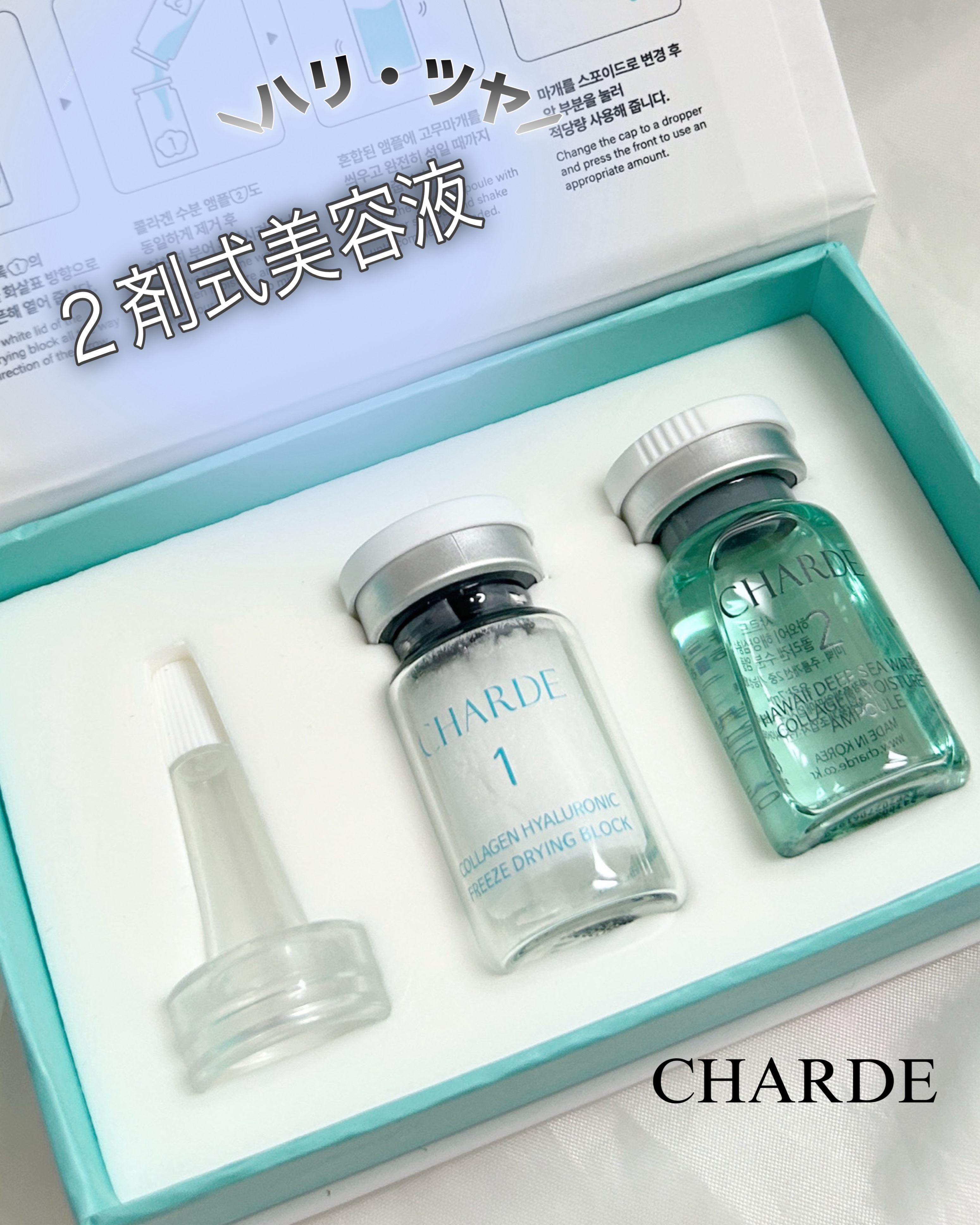 クラウドアンプル 1week キット/CHARDE/美容液を使ったクチコミ（1枚目）