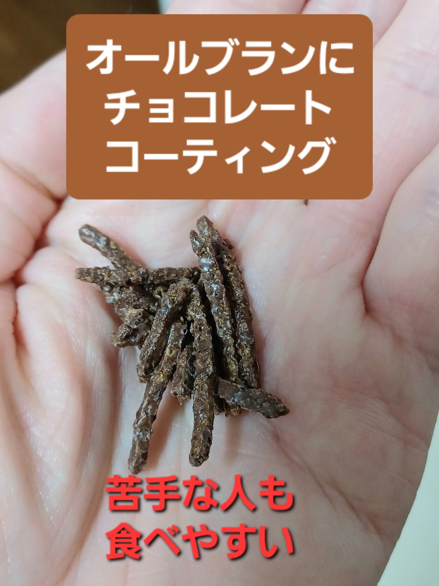 オールブラン/ケロッグ/オールブランを使ったクチコミ（2枚目）