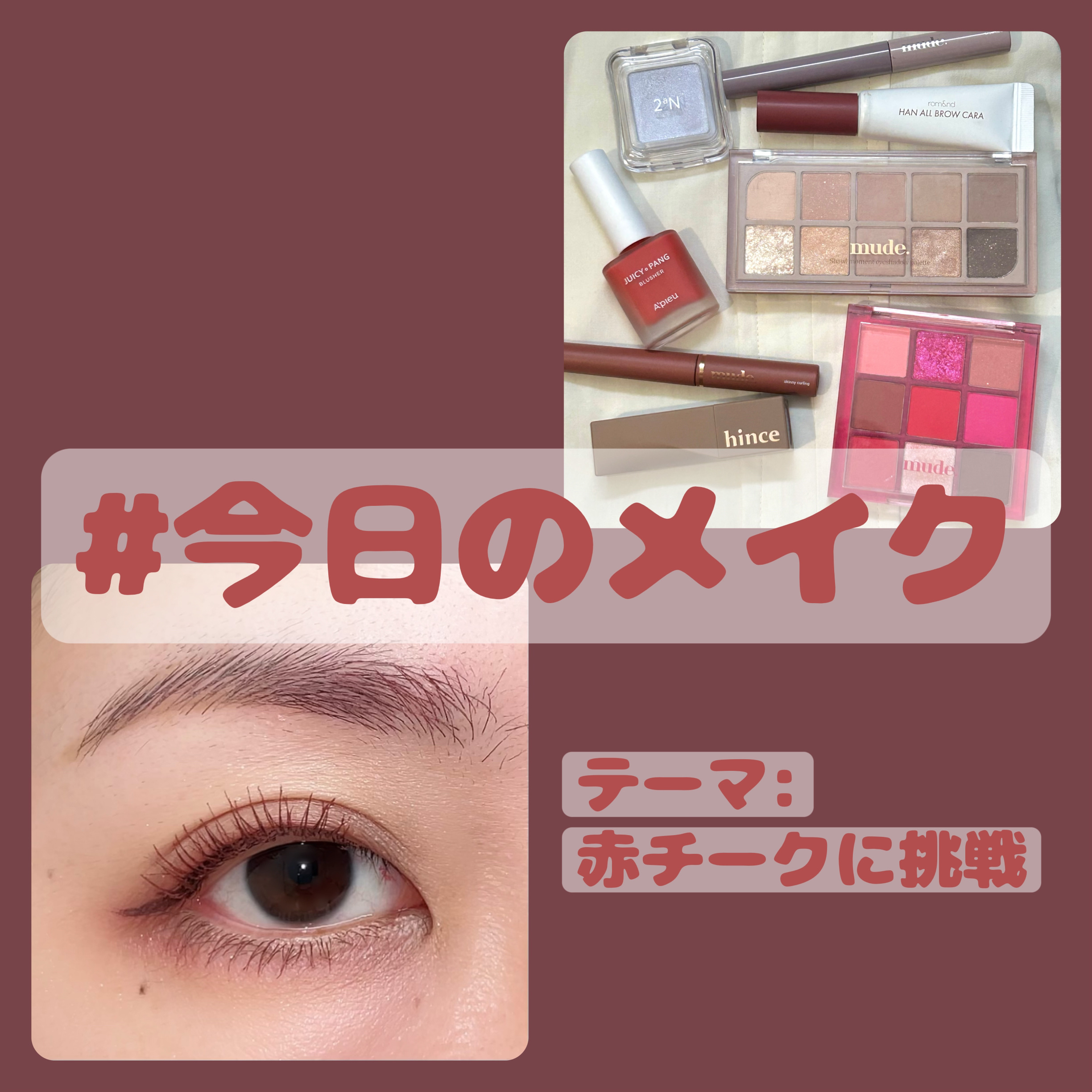 ジューシー パン ウォーター ブラッシャー/A’pieu/リキッドチークを使ったクチコミ（1枚目）