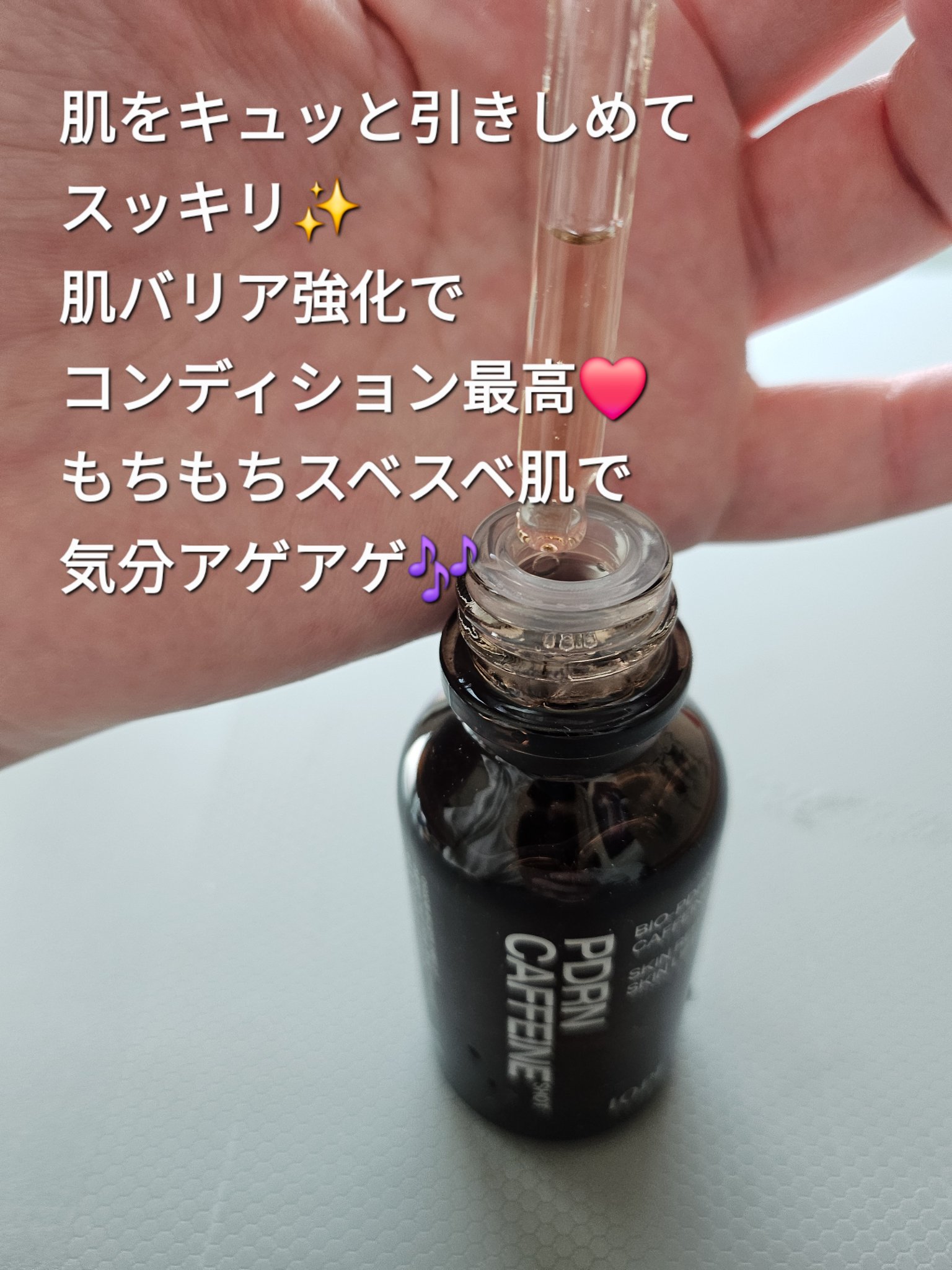 PDRNカフェインショット/IOPE/美容液を使ったクチコミ（2枚目）