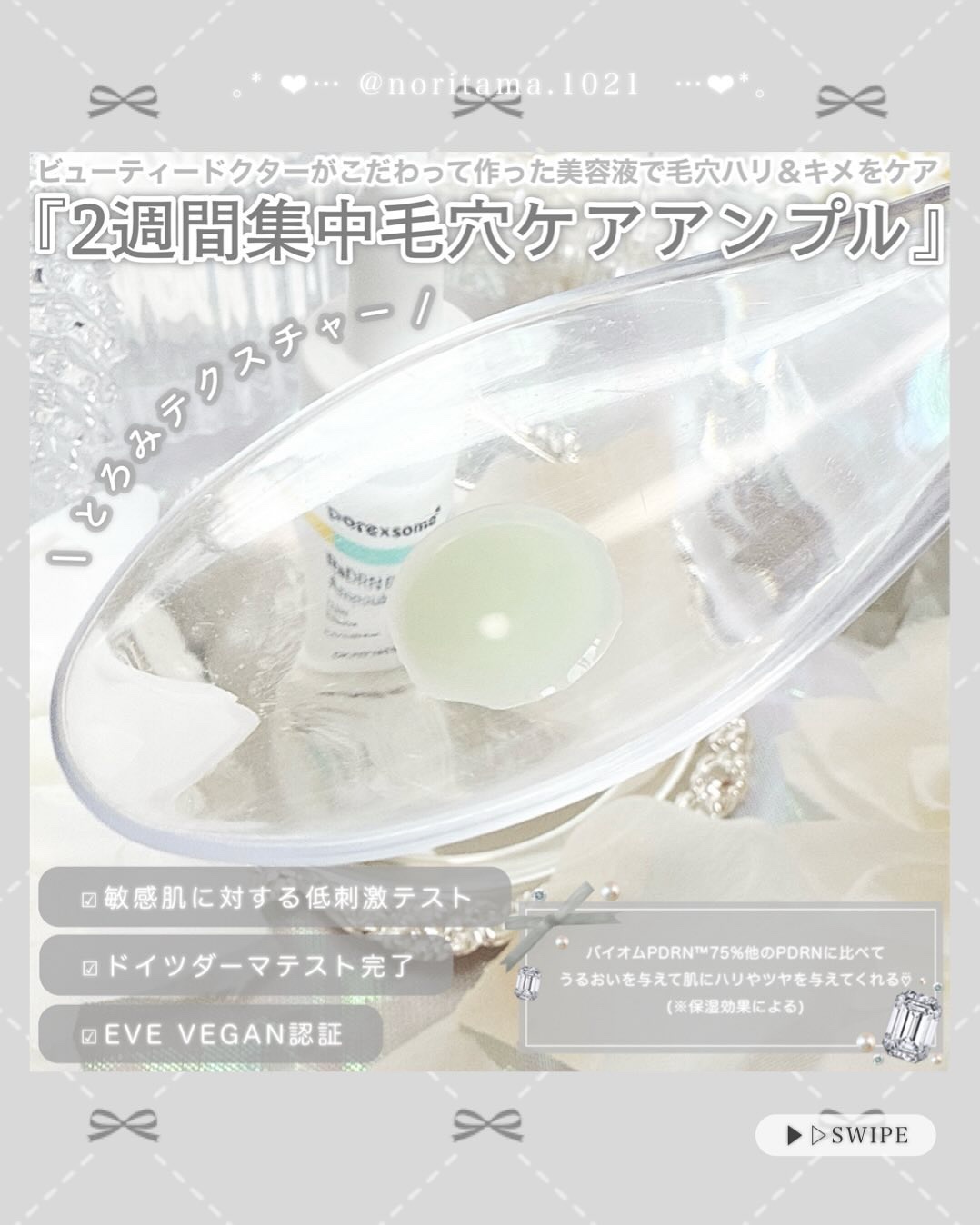 ReDRNエクソソームアンプル/Dr.nineteen/美容液を使ったクチコミ（3枚目）